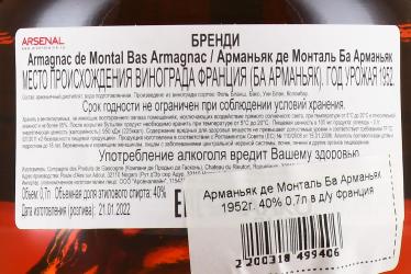 Armagnac de Montal Bas Armagnac 1952 - арманьяк де Монталь Ба Арманьяк 1952 год 0.7 л в д/у