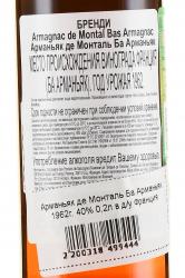 Armagnac de Montal Bas Armagnac 1962 - арманьяк де Монталь Ба Арманьяк 1962 год 0.2 л в д/у