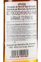 Armagnac de Montal Bas Armagnac 1982 - арманьяк де Монталь Ба Арманьяк 1982 год 0.2 л в д/у