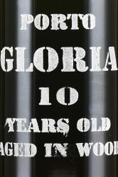 Gloria 10 Year Old - портвейн Глориа 10 лет 0.75 л крепкий выдержанный