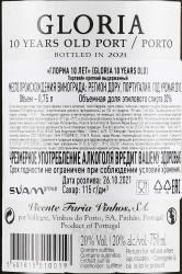 Gloria 10 Year Old - портвейн Глориа 10 лет 0.75 л крепкий выдержанный