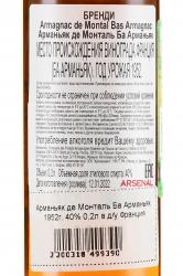 Armagnac de Montal Bas Armagnac 1952 - арманьяк де Монталь Ба Арманьяк 1952 год 0.2 л в д/у