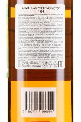 Armagnac Saint Christeau Millesime 1986 - арманьяк Сент Кристо Миллезимэ 1986 года 0.7 л в п/у