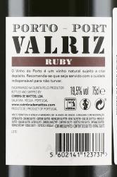Porto Valriz Ruby Gift Box - портвейн Валриц Руби 0.75 л в п/у
