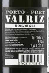 Porto Valriz 10 Years Old - портвейн Валриц 10 лет 0.75 л