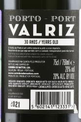 Porto Valriz 30 Years Old - портвейн Валриц 30 лет 0.75 л