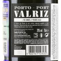 Porto Valriz 40 Years Old Gift Box - портвейн Валриц 40 лет 0.75 л в п/у