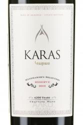 вино Karas Reserve 0.75 л этикетка