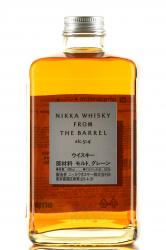 Nikka From The Barrel - виски Никка Фром зе Бэррел 0.5 л в п/у