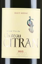 Chateau Citran Haut-Medoc - вино Шато Ситран О-Медок 1.5 л красное сухое