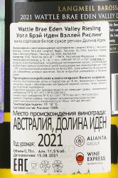 вино Лангмейл Уотл Брей Иден Вэллей Рислинг 0.75 л контрэтикетка