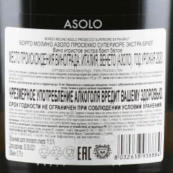 Borgo Molino Asolo Prosecco Superiore Brut - вино игристое Борго Молино Азоло Просекко Супериоре Брют 0.75 л белое брют