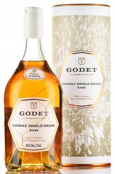 Godet Single Grape Rare Folle Blanche in tube - коньяк Годэ Сингл Грейп Фолль Бланш 0.7 л в тубе