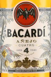 Bacardi Anejo Cuatro 4 years - ром Бакарди Аньехо Куатро 4 года 0.7 л