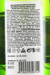 The Good Cider San Sebastian Dry Apple - сидр газированный Гуд сайдер Сан-Себастьян Зеленое Яблоко 0.75 л