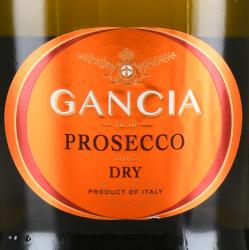 Gancia Prosecco Dry DOC - вино игристое Ганча Просекко Драй ДОК 0.75 л белое сухое