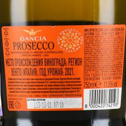 Gancia Prosecco Dry DOC - вино игристое Ганча Просекко Драй ДОК 0.75 л белое сухое