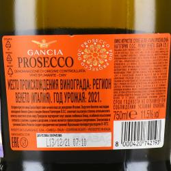 Gancia Prosecco Dry DOC - вино игристое Ганча Просекко Драй ДОК 0.75 л белое сухое