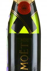 Moet & Chandon Imperial - вино игристое Моэт и Шандон Империаль 0.2 л брют белое