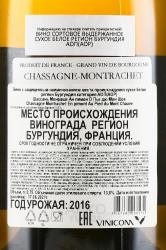 Chassagne Montrachet En Pimont Au Pied du Mont Chauve - вино Шассань Монраше Ан пимон О Пье дю Мон Шов 0.75 л белое сухое