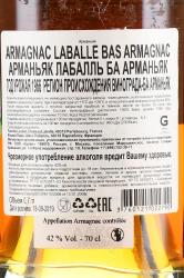 Armagnac Laballe Bas Armagnac - арманьяк Лабалль Ба Арманьяк 1966 года 0.7 л в п/у