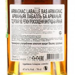 Armagnac Laballe Bas Armagnac 1982 - арманьяк Лабалль Ба Арманьяк 1982 года 0.7 л в п/у