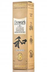 Dewar’s Japanese Smooth 8 Years Old - виски Дюарс Джапаниз Смуз 8 лет 0.7 л в п/у