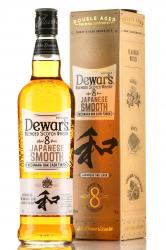 Dewar’s Japanese Smooth 8 Years Old - виски Дюарс Джапаниз Смуз 8 лет 0.7 л в п/у