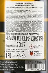 вино Bastianich Vespa Bianco 0.75 л белое сухое контрэтикетка
