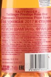 Taittenger Prestige Rose Brut - шампанское Тэтэнже Престиж Розе Брют 0.375 л розовое брют