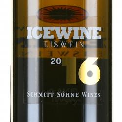 Icewine Pradikatswein - вино Айсвайн Предикатсвайн 0.5 л сладкое белое