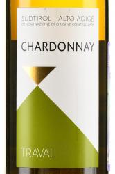 Alto-Adige Traval Chardonnay DOC - вино Альто Адидже Травал Шардоне ДОК 0.75 л белое сухое