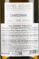 Alto-Adige Traval Chardonnay DOC - вино Альто Адидже Травал Шардоне ДОК 0.75 л белое сухое