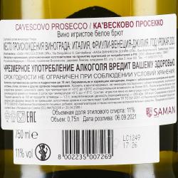 Ca’ Vescovo Prosecco - вино игристое Ка’Весково Просекко 0.75 л брют белое
