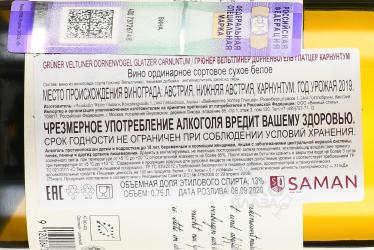 Gruner Veltliner Dornenvogel Glatzer Carnuntum - вино Грюнер Вельтлинер Дорненвогель Глатцер Карнунтум 0.75 л белое сухое