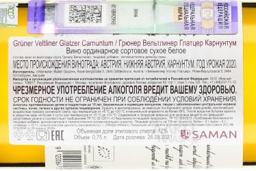 Gruner Veltliner Glatzer Carnuntum - вино Грюнер Вельтлинер Глатцер Карнунтум 0.75 л белое сухое