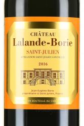 Chateau Lalande-Borie Saint-Julien - вино Шато Лаланд-Бори Сен-Жюльен 2016 год 1.5 л красное сухое