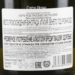 Prosecco Corte Rose Extra Dry - вино игристое Корте Розе Просекко Экстра Драй 0.75 л белое брют