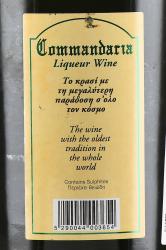 Commandaria Alasia PDO — VQPRD - вино Коммандария Аласия ПДО - ВКПРД 0.75л красное сладкое