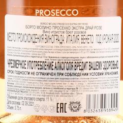 Prosecco Borgo Molino Extra Dry Rose - вино игристое Борго Молино Просекко Экстра Драй Розе 0.75 л брют розовое