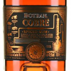 Botran Cobre Spiced - ром Ботран Кобре Спайсд 20 лет 0.7 л в п/у