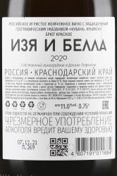 Вино игристое Изя и Белла 0.75 л брют красное