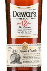 Dewar’s Special Reserve 12 Years Old - виски Дюарс Спешиал Резерв 12 лет 0.5 л