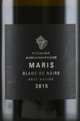 Игристое вино Марис Блан Де Нуар 0.75 л белое экстра брют
