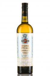 Martini Riserva Speciale Ambrato 0.75 л сладкий