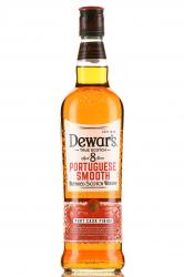 Dewar’s Portuguese Smooth 8 Years Old - виски Дюарс Португиз Смуз 8 лет 0.7 л в п/у