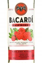 Bacardi Razz Raspberry - ром Бакарди со вкусом малины 0.7 л