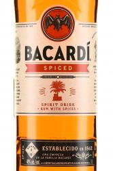 Bacardi Spiced - ром Бакарди Спайсд 1 л