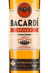 Bacardi Spiced - ром Бакарди Спайсд 0.7 л