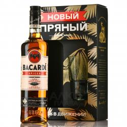 Bacardi Spiced - ром Бакарди Спайсд 0.7 л в п/у + 1 стакан